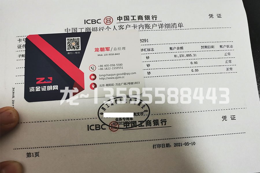 余额小票（8000万）